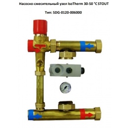 STOUT Насосно-смесительный узел ISOTHERM 30-50°C, без насоса.