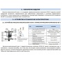 STOUT Насосно-смесительный узел с термостатическим клапаном 30-60°C, с насосом UPSO 25-65, 130 mm