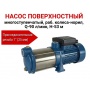 Насос поверхностный многоступенчатый STOUT SPJ-0005-000120, раб.колеса-норил, Q-90л/мин, H-53м
