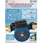 Циркуляционный насос 32-80/180 220/240V 50Hz с латунными гайками G2 x Rp 1 1/4