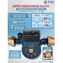 Циркуляционный насос STOUT 25-40/180 220/240V 50Hz с латунными гайками G 1 1/2 x Rp 1