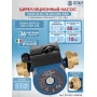 STOUT Циркуляционный насос 25-40/130 220/240V 50Hz с латунными гайками G 1 1/2 x Rp 1