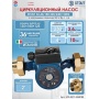 STOUT Циркуляционный насос 32-40/180 220/240V 50Hz с латунными гайками G2 x Rp 1 1/4