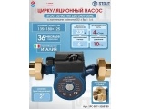 Циркуляционный насос 32-60/180 220/240V 50Hz с латунными гайками G2 x Rp 1 1/4