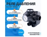 Реле давления для водоснабжения STOUT SCS-0001 со встроенным манометром PM5-3W, 1-5 бар