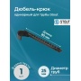 Дюбель-крюк STOUT SMF-003 одинарный, для труб д25мм, длина 80мм