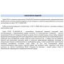 SPM-0002-032020 STOUT 20х2,0 труба PEX/al/PEX (неполная бухта 40-59 метров)