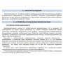 Группа безопасности котла 1" (до 50 кВт) (в теплоизоляции) (503.528)