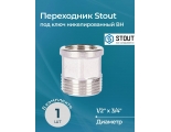SFT-0073-001234 STOUT Переходник под ключ ВН никелированный 1/2"x3/4"