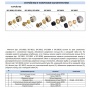 SFC-0024-001622 STOUT Фитинг компрессионный 16х2,2x1/2" для труб из сшитого полиэтилена