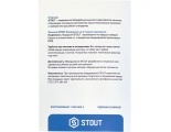 SFA-0037-300000 STOUT Комплект маркировочных наклеек ВОДОСНАБЖЕНИЕ