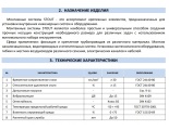 Шина сантехническая STOUT 50x3x1200мм