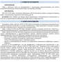 Крестовина одноплоскостная канализационная бесшумная STOUT D 110 х 110 х 110 / 87,5°