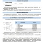 Клапан предохранительный 25 x 1/2"