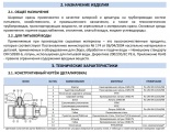 Кран шаровой полнопроходной STOUT с американкой , ВР/НР, ручка бабочка 3/4 (EPDM)