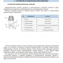 Клапан предохранительный STOUT для отопления 3 бар 1/2"х1/2" (487.130)