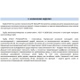 SPM-0002-031620 STOUT 16х2,0 труба PEX/al/PEX (неполная бухта 40-59 метров)