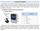 STOUT Интернет модуль WIFI RS STE-0101-007005