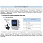 STOUT Интернет модуль WIFI RS STE-0101-007005