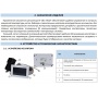 Комнатный регулятор со связью RS, ST-281 STE-0101-100281