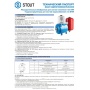 Расширительный бак на отопление STOUT STH-0006 1500 л. (цвет красный)