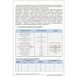 STOUT Конвектор внутрипольный SCQ 75.190.1500 (Решётка роликовая, анодированный алюминий)