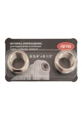 Комплект футорок RIFAR переходники 2шт G 3/4" x 1/2" для радиаторов Supremo, Monolit, Tubog