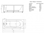 Ванна 170х70 акриловая Оберон Акватек