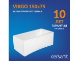 Ванна прямоугольная VIRGO 150x75, белый (P-WP-VIRGO*150NL)
