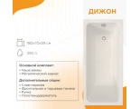 Ванна 180х70 акриловая Radomir Дижон, каркас разборный