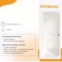 Ванна 180х80 акриловая Radomir Прованс, рама-подставка