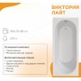 Ванна 180х70 акриловая Radomir Виктория лайт, каркас разборный