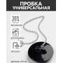 Пробка для ванны резина с цепочкой 50 см для ванн с пластмассовым выпуском