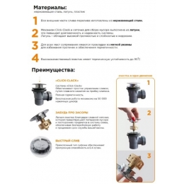 Слив-перелив Хром Radomir автомат с сеточкой, с сифоном