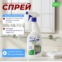 Чистящее средство Mixline для стекол и зеркал 600г спрей