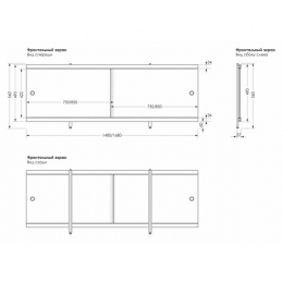 Экран под ванну 1,5м белый УНИВЕРСАЛ-КВАРТ (цветной в ассортименте)