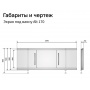 Экран под ванну Alavann Alt 1,7 м белый, купе, МДФ с алюминиевой рамой