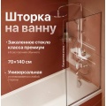 Шторка на ванну DIWO Анапа неподвижная, 70х140, профиль хром глянцевый, прозрачное стекло