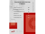Вентилятор Ø125мм Era E 125 SC обратный клапан сетка