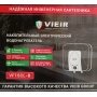 Водонагреватель 15л Vieir VF15CL-B, нижнее подключение