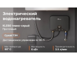Водонагреватель KLE60 проточный электрический, темно серый пластик, E8 Tempo