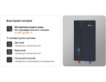 Водонагреватель RW90 проточный электрический, темно синее стекло, E8 tempo