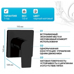 Смеситель Aquanet Static Black AF330-50B встраиваемый с внутренней частью, однорычажный, черный