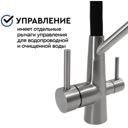 Смеситель для кухни Барьер Safe-04FSSNB с выходом для фильтра, гибкий черный излив, сатиновый никель