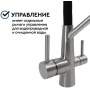 Смеситель для кухни Барьер Safe-04FSSNB с выходом для фильтра, гибкий черный излив, сатиновый никель