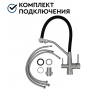 Смеситель для кухни Барьер Safe-04FSSNB с выходом для фильтра, гибкий черный излив, сатиновый никель