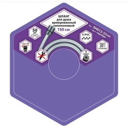 Шланг для душа Elghansa SHOWER HOSE SH012-Silver-New, 150 см, ПВХ, серебро