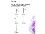 Смеситель для ванны Lemark Karelia LMF-2022S-B, однорычажный, короткий излив, с ручным душем, никель