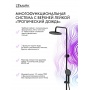 Душевая система Lemark Ladoga LMF-0726B-BL, короткий излив, тропический душ, штанга, лейка, черный