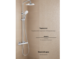 Душевая система SmartSant Смарт термостат, тропический душ, штанга, душ ручной